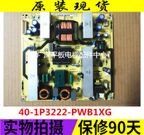 Spot a large number of TCL original power board 08-PL3222B-PW200AA 40-1P3222-PWB1XG