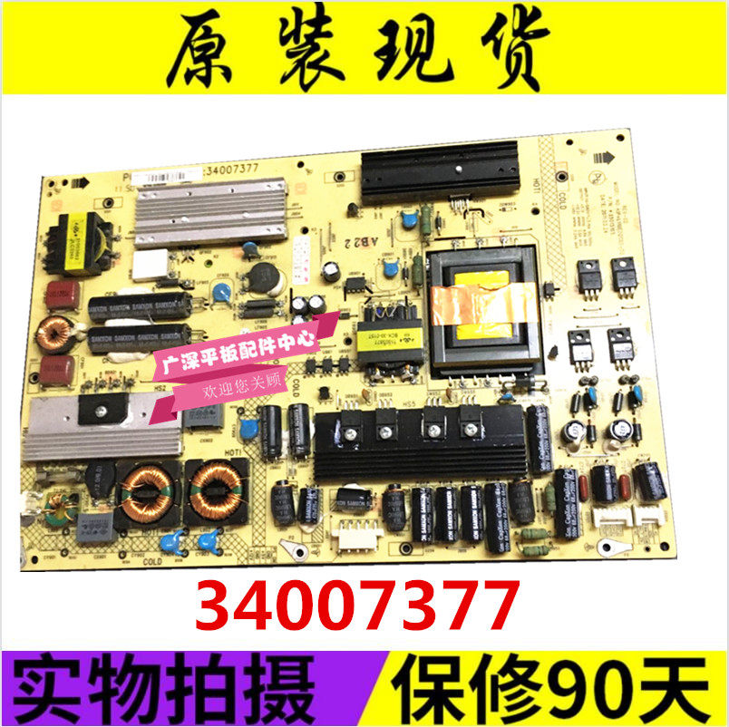 Original Kangjia LED32HS11 32H511 LCD TV power supply for mobile phone battery 34007377 35015165
