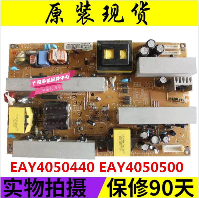 Original dress promotion LG32LG31RC-TA power supply EAX40097902 EAX40097902 EAY4050440 EAY4050500 EAY4050500