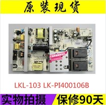 Spot 42-55 inch general LCD power board E173873 LK-PI400106B LK-PI400103S