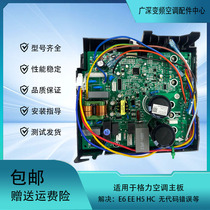 全新适用格力变频空调外机主板电器盒通用208凉之静冷静王Q特U酷