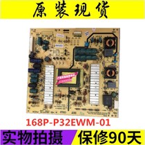 ~Original Skyworth 32E15HR power board 5800-P32EWM-0100 168P-P32EWM-01