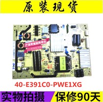 Brand new TCL L42E5700A power board 40-E391C0-PWE1XG81-pe391c0-pl200aa