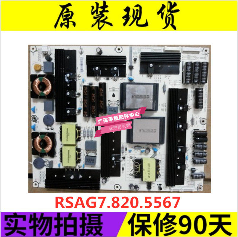 Original Hisense LED55K680X3DU LCD power board RSAG7 820 5567 ROH HLP-4660W