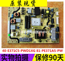 Original TCL power 40-E371C4-PWG1XG PWH1XG 40-E371C5-PWE1XG PWD1XG