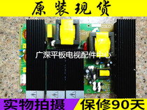 ~ Original Skyworth 37L88IW 37L17SW 37L18HC power board 5300-0937T0-01