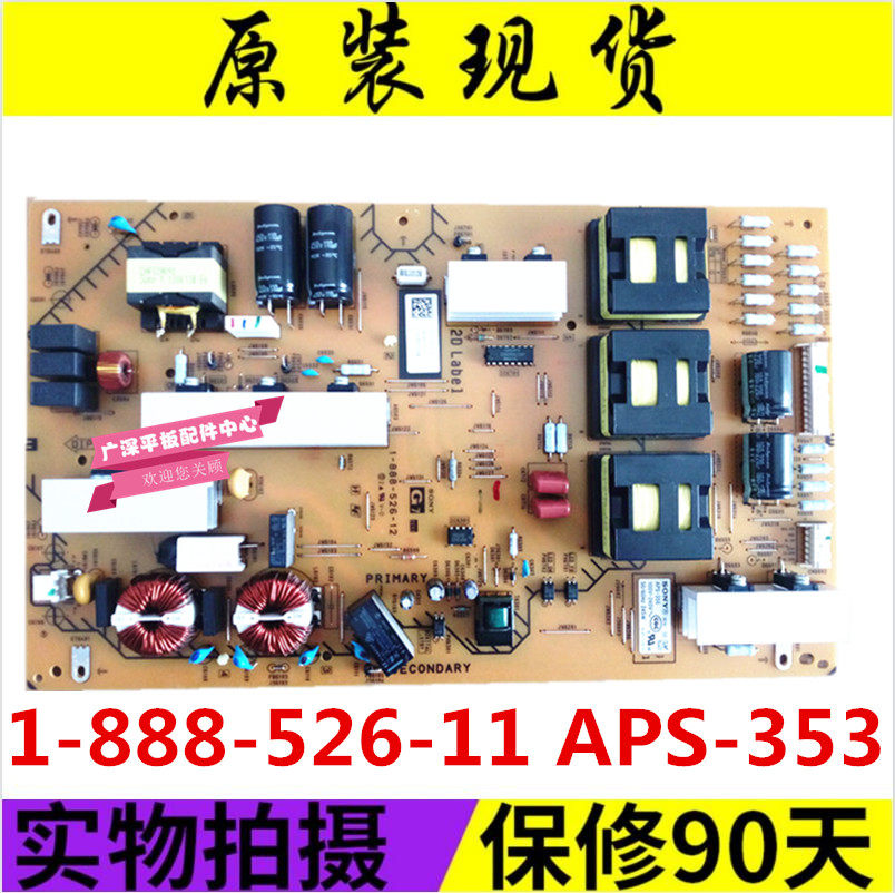Original fit Sony power supply board 1-888-526-12 APS-353