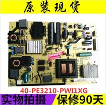 Brand new original TCL L32P11 power board 40-PE3210-PWI1XG PWJ1XG PWK1XG
