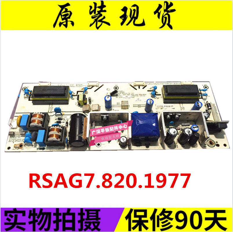 Original SEA LETTER TLM26V76 TLM26E01 POWER BOARD RSAG7 820 1977 ROH VER H