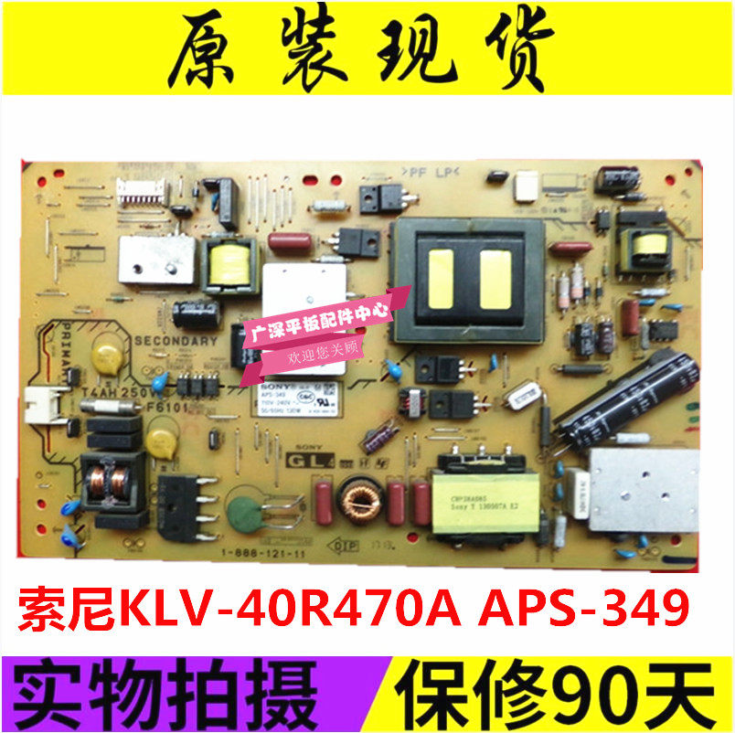 Original Sony KLV-40R470A power board in stock 1-888-121-11 APS-349 for three months