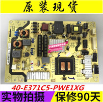 Original TCL L48A71 power board 40-E371C5-PWE1XG 81-PE371C5-PL200AB