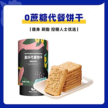 【独角兽暴肌】粗粮代餐饼干250g