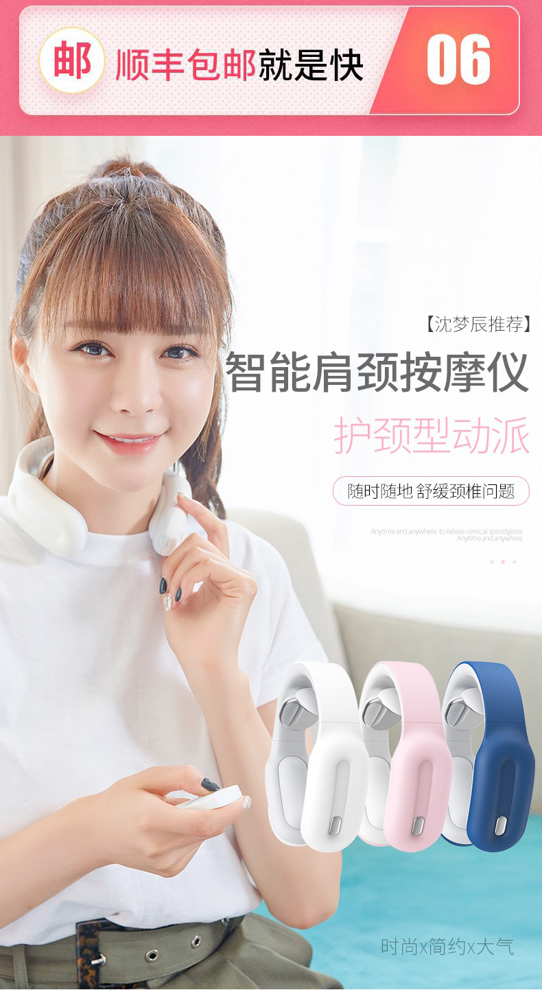 沈梦辰同款 PGG TENS低频脉冲 颈椎按摩仪 3种模式 15档力度 图1