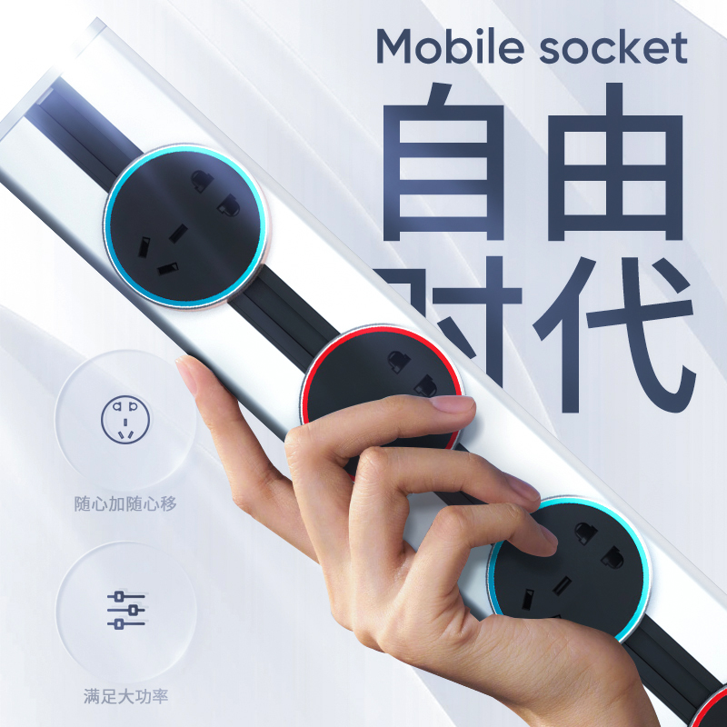 Robe Rail Socket Kitchen Special Removable Socket Home Min Installed Power Slide Rail Wireless Platoon Leader Type