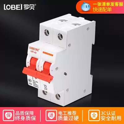 Luo Bei air conditioning air switch with leakage protection household circuit breaker three-phase four-wire 2p air-opening switch main gate