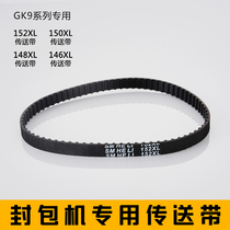 Portable electric sewing machine accessories Woven bag sealing machine Sealing machine 146XL—152XL belt