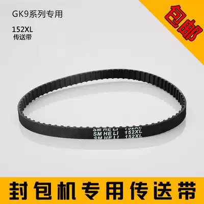 Portable small electric sewing machine belt woven bag sealing machine sealing machine 152XL037