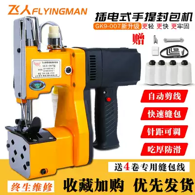 Flying man brand plug-in sewing machine portable small automatic woven bag sealing machine packaging machine express baler
