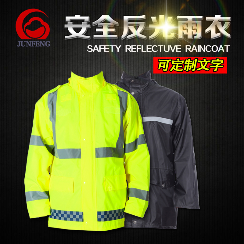 Two-piece raincoat, rain pants, battery, motorcycle, waterproof, traffic safety, sanitation, outdoor windbreaker, reflective clothing, warning clothing
