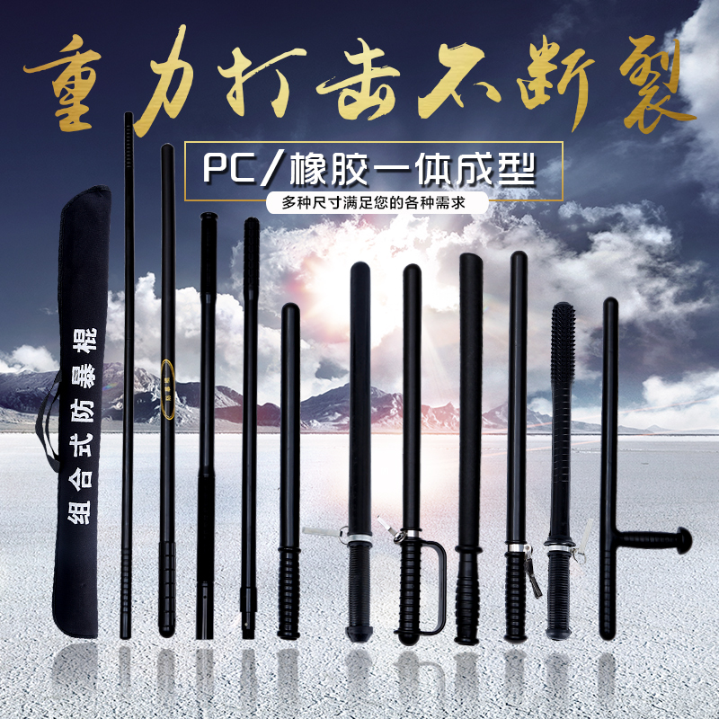 Riot rubber stick on-board self-defense Soft leather stick Tooth Stick Anti-Body Stick Security Patrol Stick Emergency Pc Stick