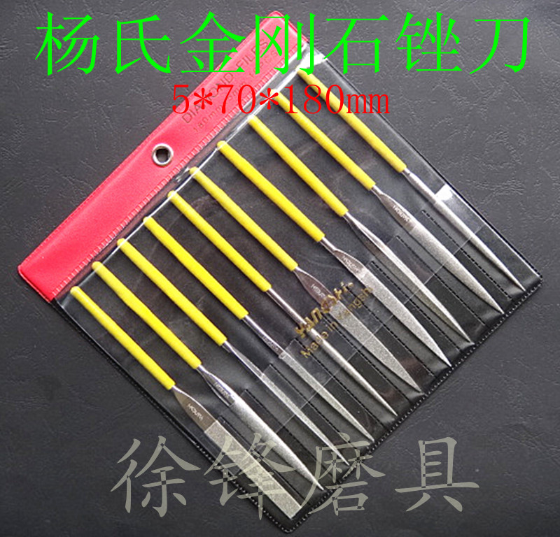 Yang's diamond file 5*180*10pc set file flat file sharp and durable complete variety