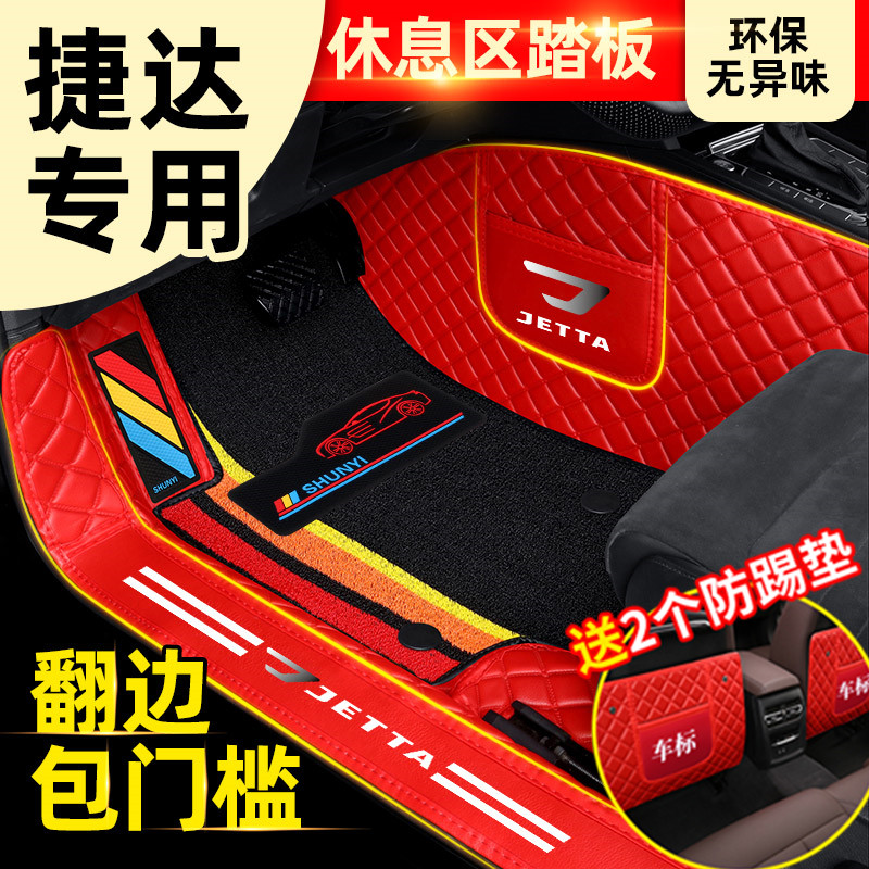 20 years 21 new Jettavs5 foot cushion VS7 Jetta VA3 double layer silk ring special full-surround car footbed