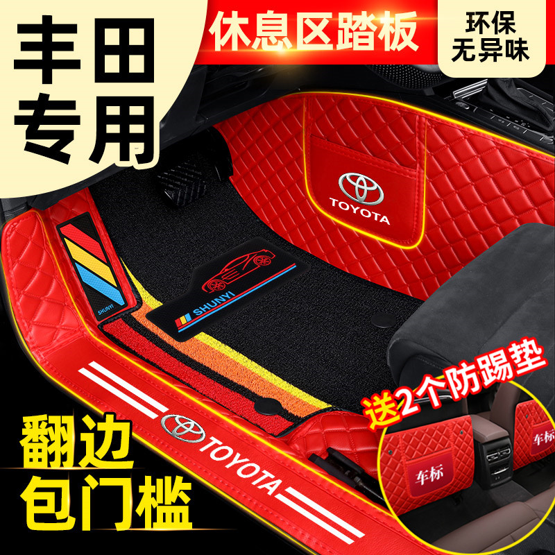 Dedicated to 2021 Toyota Corolla Reling Asia Dragon Witch RAV4CAMRY All Surround Car Footbed