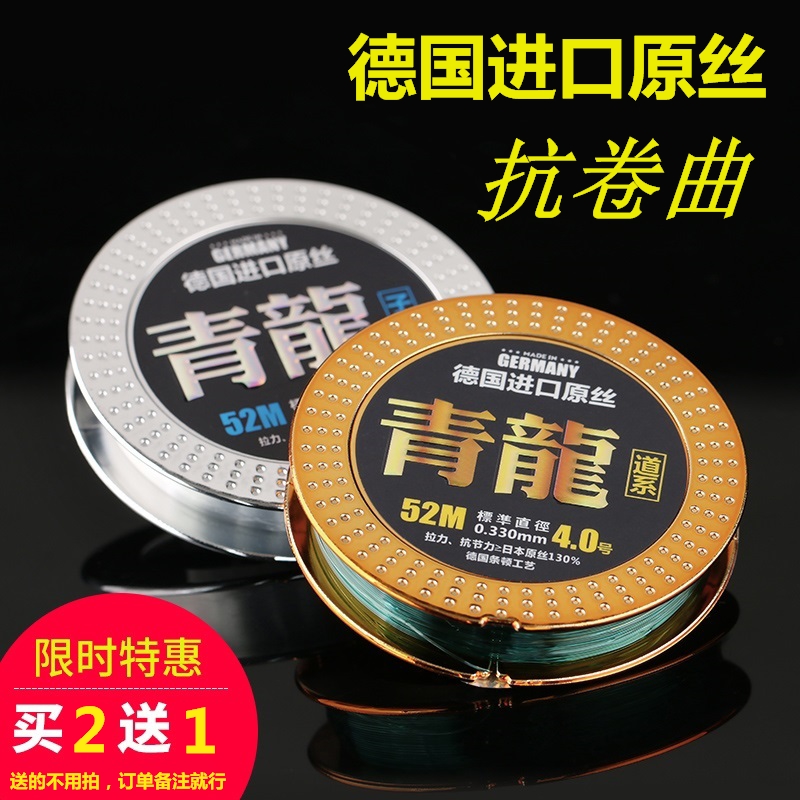 Germany imported green dragon line super tensile without rolling fishing line ultra-soft water without shadow