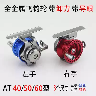 AT all metal with discharge force front wheel ice fishing wheel Raft wheel fishing reel fishing gear supplies