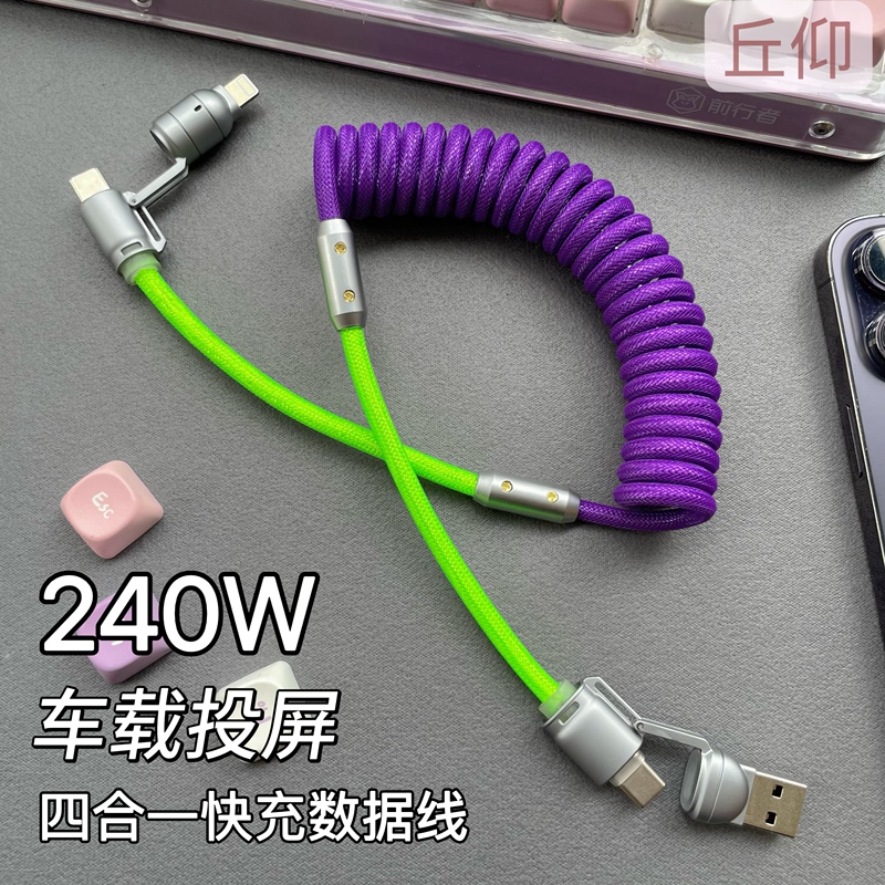 240W Spring Car Charger Carplay Data Cable Four-In-One Pd Super Fast Charging Type-C Retractable Car Charging Cable One-To-Three Compatible with Apple 16 Android Phones Car Screen Mirroring 240W Spring Car Charger Carplay Data Cable Four-In-One Pd Super Fast Charging Type-C Retractable Car Charging Cable One-To-Three Compatible with Apple 16 Android Phones Car Screen Mirroring