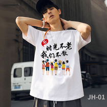 Party class clothes custom T-shirt cotton short sleeve old classmates 20th anniversary commemorative group activities cultural shirt printing