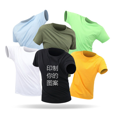 定制纯棉t恤聚会班服短袖diy印字图logo定做文化衫团体工作衣服装