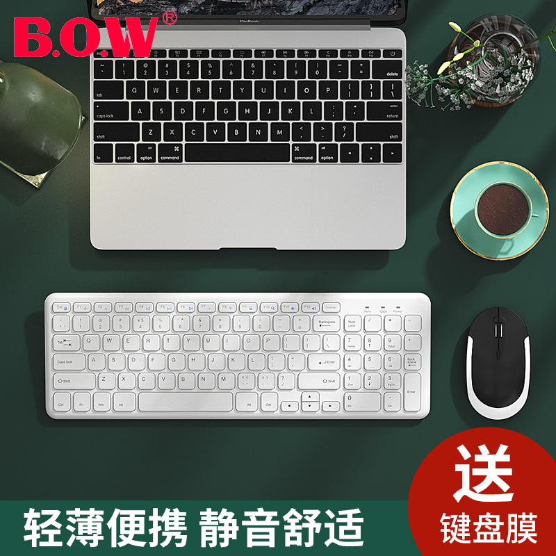 BOW Hangshi Chocolate Keyboard Wired Desktop Computer Lenovo Notebook USB External Home Office Typing Feel Good Wireless Keyboard Mouse Keyboard Mouse Set Mute Mini Xiaomi