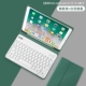 Темная ночная зеленая белая клавиатура 〖Применимого iPad Air ③/Pro 10,5〗 10,5 дюймов