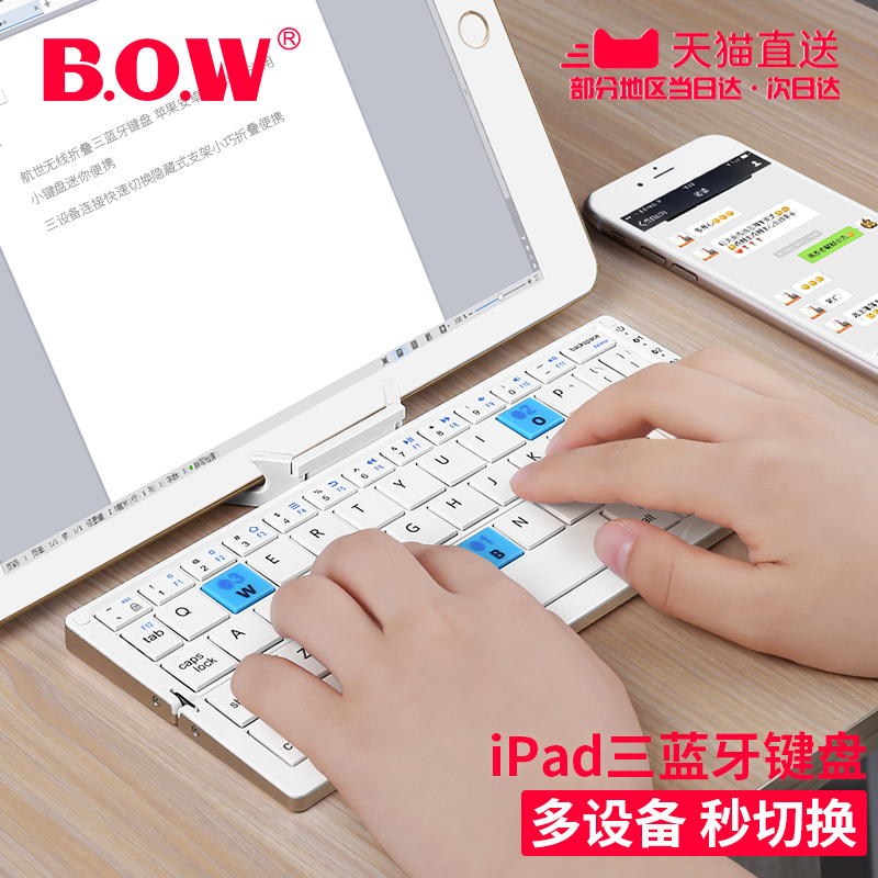 (Official flagship store) BOW flight world Apple 2019 New ipad mini5 wireless folding three Bluetooth keyboard mobile phone for millet tablet 4 Universal Android can connect