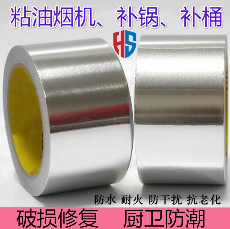 Pan bottom breakage mend tinfoil aluminum foil flower pots mend 10mm self-adhesive tape moisturizing tube outdoor metal adhesive tape
