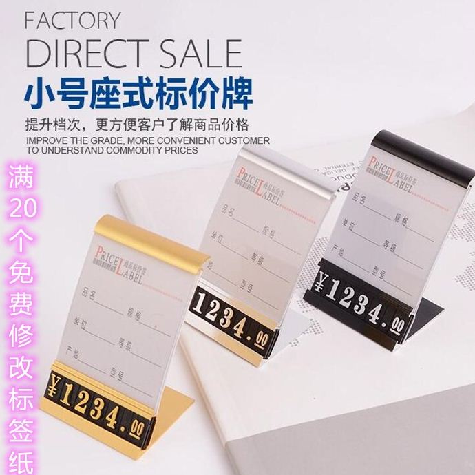 Craft gift decoration store management tobacco wine price bin cabinet store management price supermarket price plate supermarket shelf description