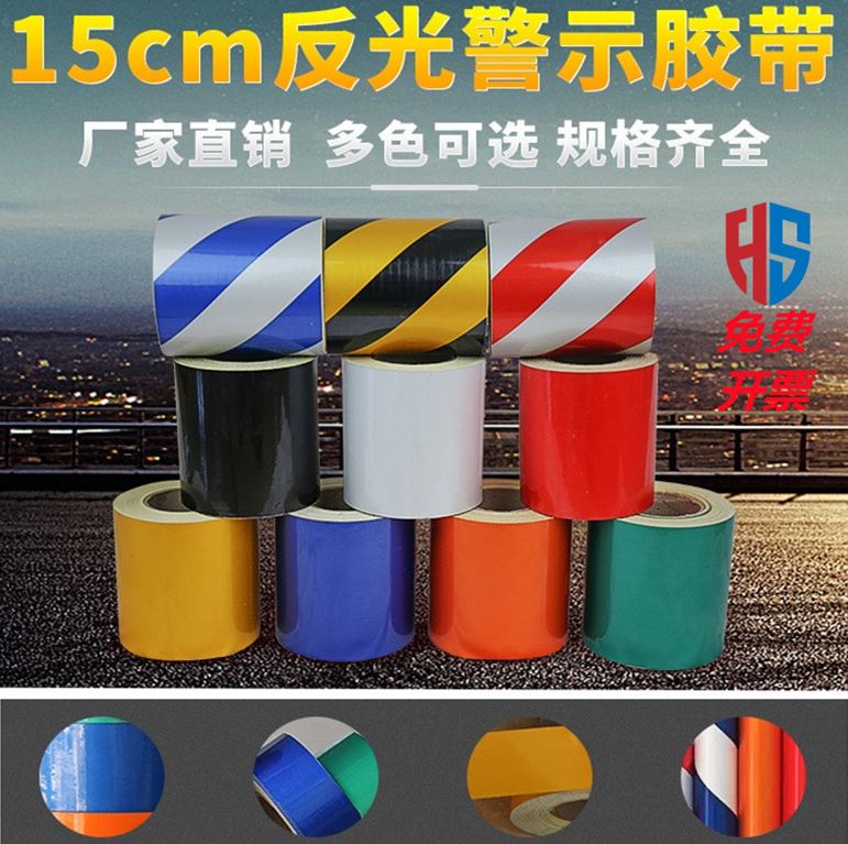 Traffic Facility collision warning reflective tape tape area badminton stadium rectification workshop supermarket corridor pattern