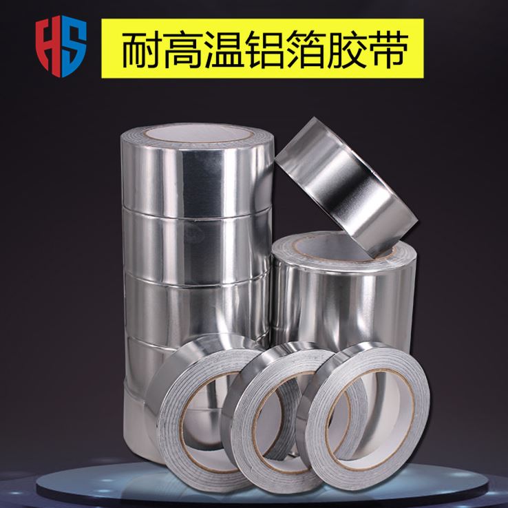 The bottom of the pan is damaged and repair high temperature pipeline multi - purpose pot aluminum foil self - pasted label water pipe 48mm outdoor