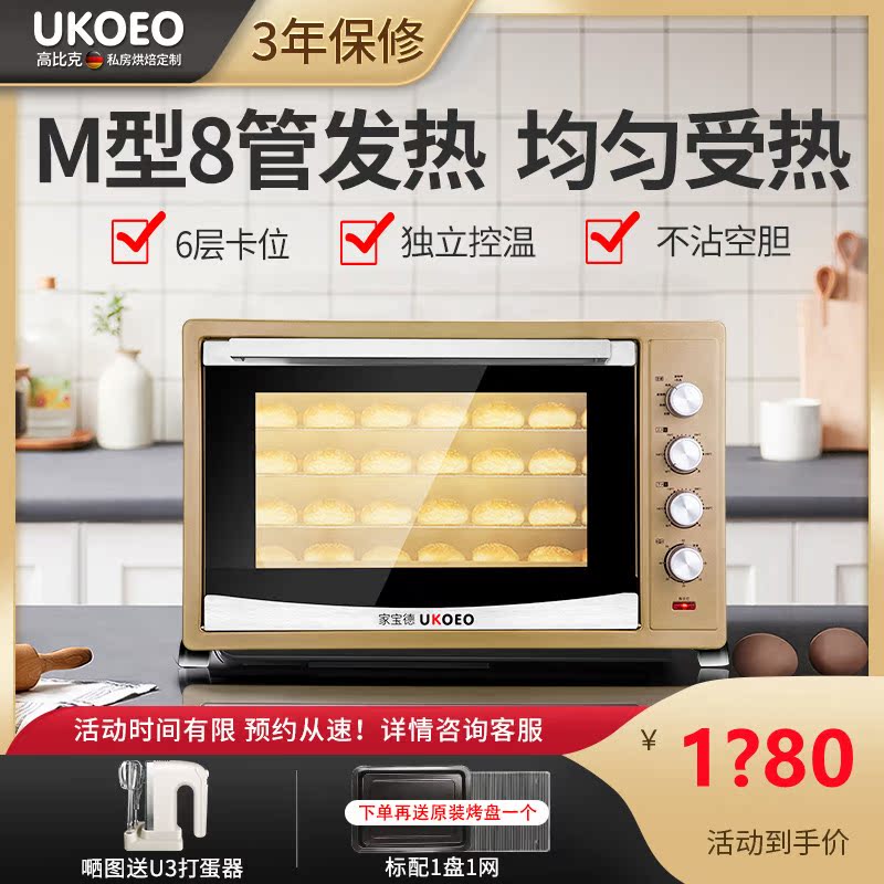 Heirloom UKOEO HBD-1201 Oven Home Commercial Baking 120 Liter Large Capacity Cake Pizza Moon Cake