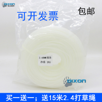 Lawn mower grass head grass rope 2 kg 4 kg brush cutter grass mowing rope Universal grass rope weeding machine grass mowing rope