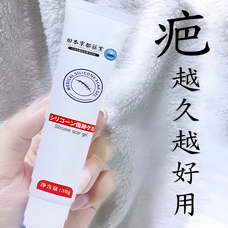 (Japanese technology) Surgery scars Scar Hyperplasia of the Scale-down Rugged Caesarean Caesarean Melanin Pimples-Taobao
