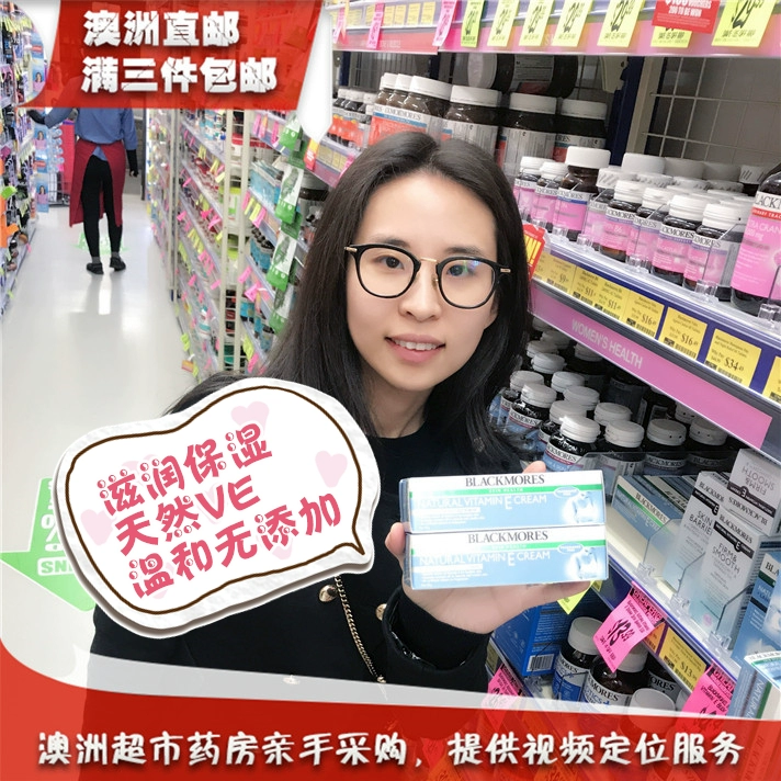 Meow Cửa hàng bách hóa chính Úc Thư trực tiếp Blackmores Úc Jiabao VE Vitamin E Kem Ice Frost Makeup Front Lotion - Thiết bị sân khấu