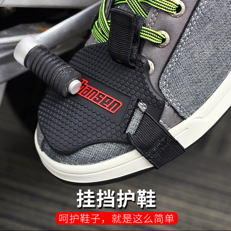 Motorcycle hanging shoe shift cycling shoe cover anti-slip gear rod protective shoe sheath knight equipment
