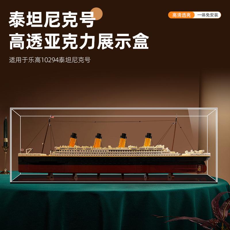 Acrylic Display Box Suitable for Lego 10294 Titanic Transparent Dust Cover Integrated Storage Display Cabinet