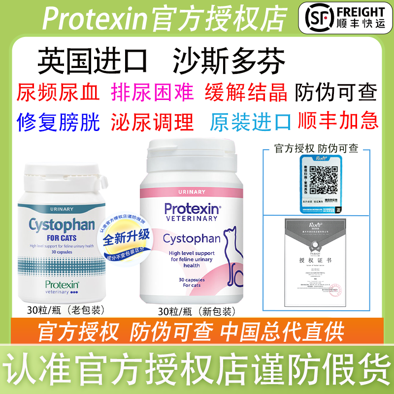 British Cystophan Is an Imported Product for Cats to Aid in Urinary Tract Health and Relieve Urinary Blockages