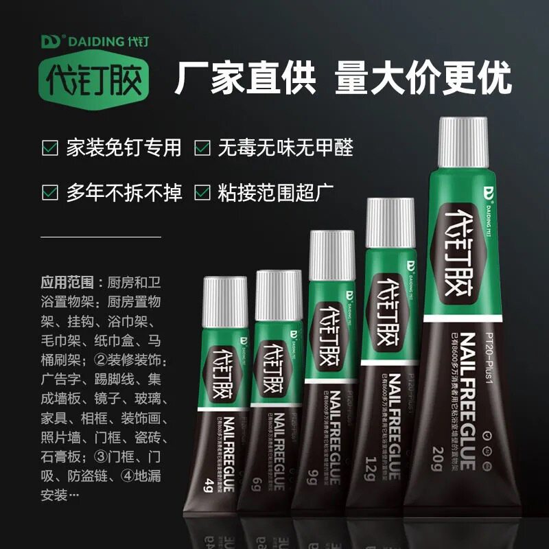 Nail-free glue, strong glue, universal glue, punch-free glue, tile glue, shelf glue, glass glue, sealant, waterproof glue