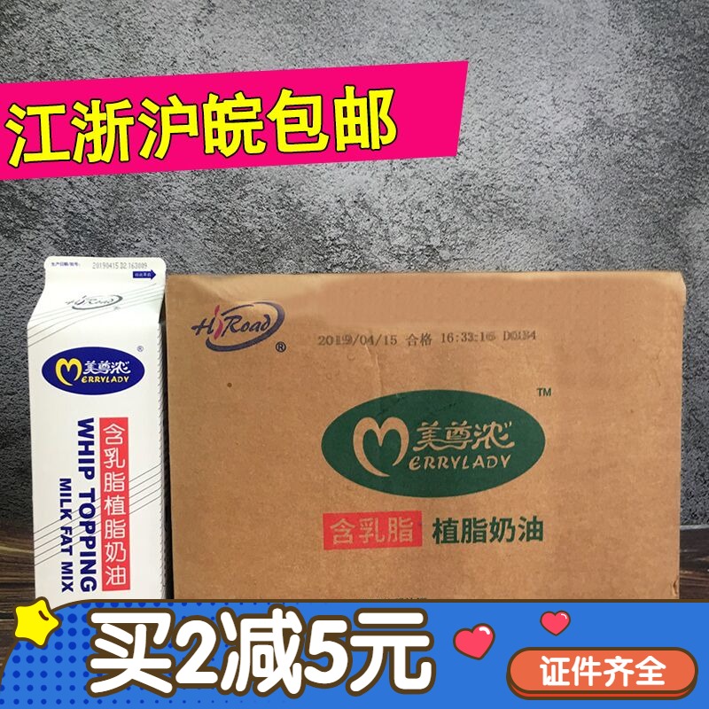 Sea Thaw Beauty Revered With Milk Fat Cream 980g * 12 Bottle Cake Framed Mousse Ice Cream West Point Sweet Milk