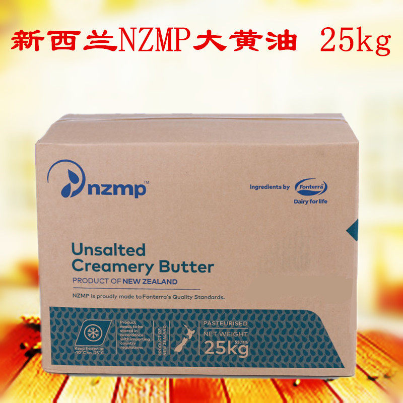 New Zealand imports Fonterra NZMP butter Anjia quality edible butter 25kg baking raw materials