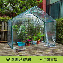  Spire greenhouse greenhouse cover Balcony Vegetable succulents Flower greenhouse Nursery seedling insulation moisturizing rainproof windproof canopy